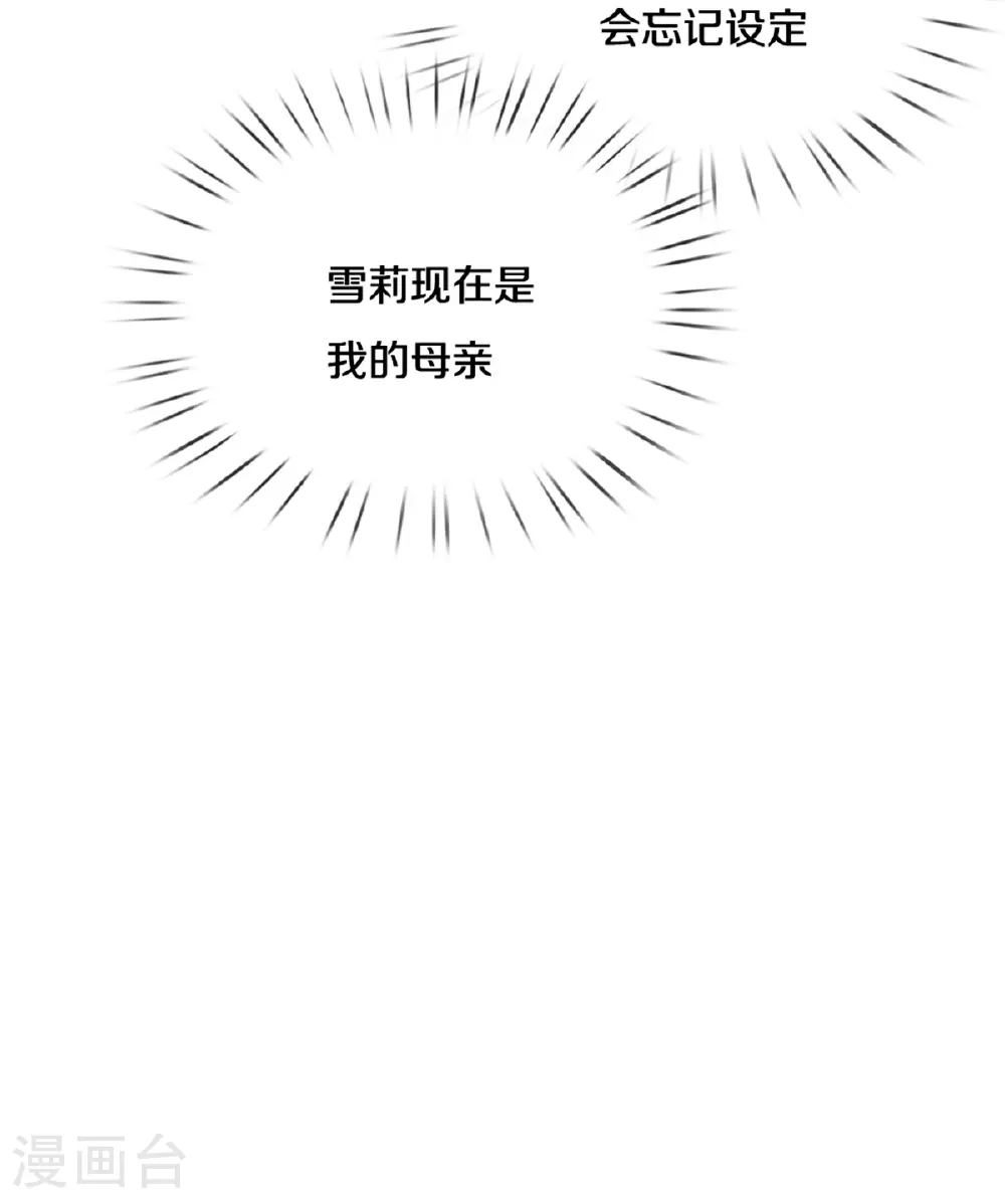 第606话 不配为人父母 第15页
