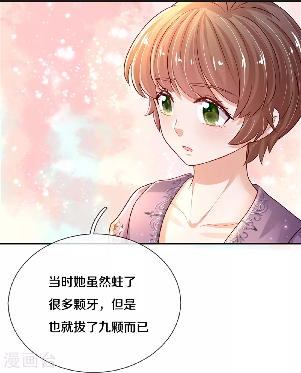 第606话 不配为人父母 第16页