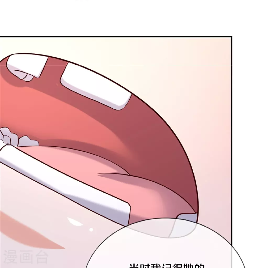 第606话 不配为人父母 第17页