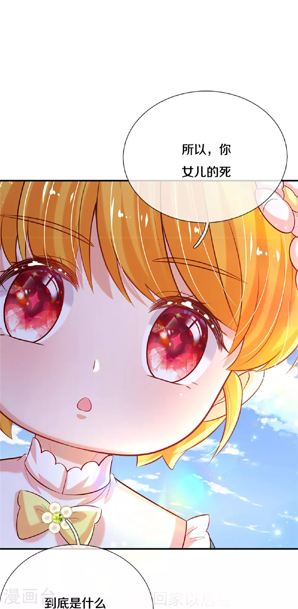 第606话 不配为人父母 第20页
