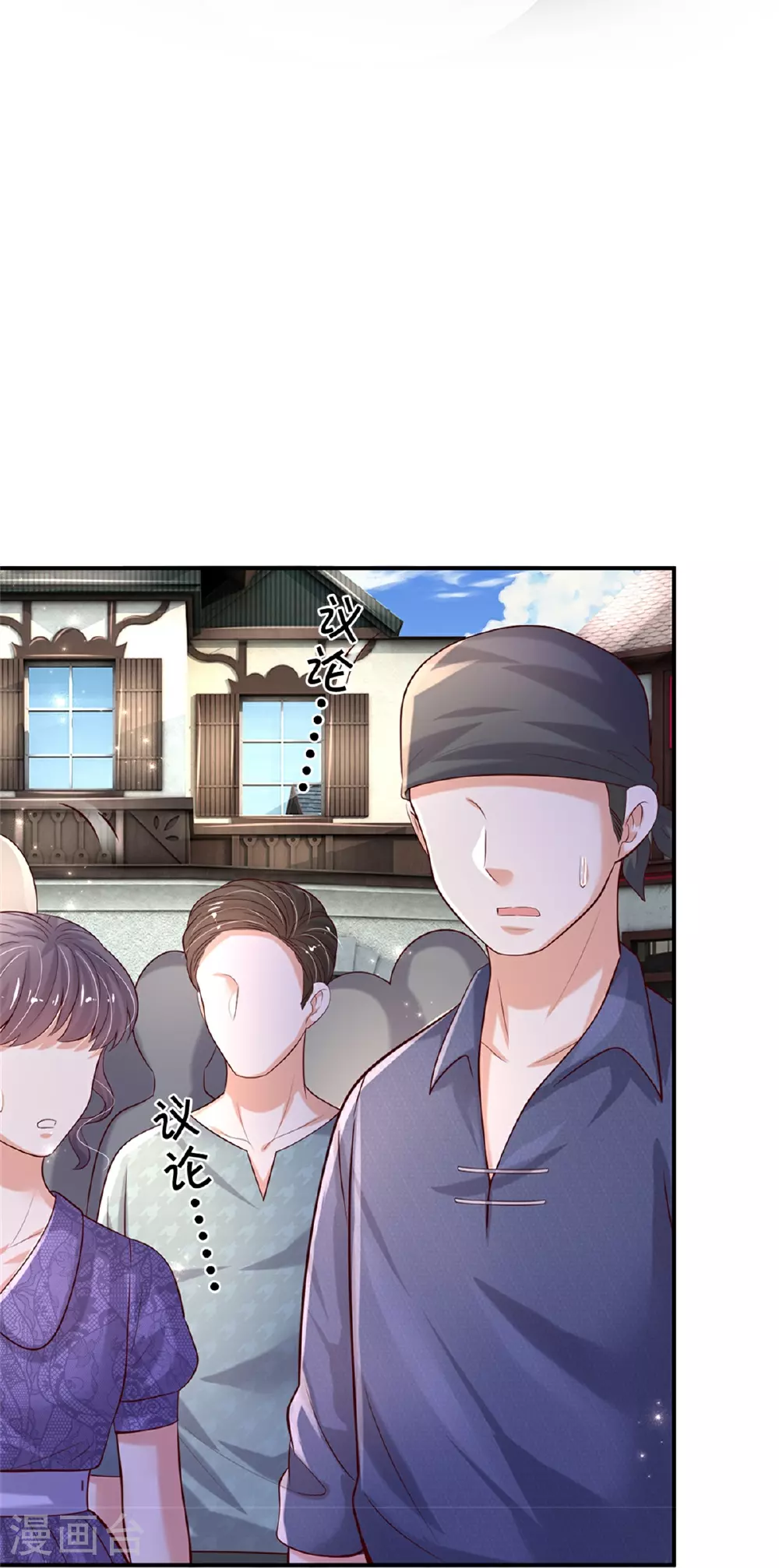 第606话 不配为人父母 第23页