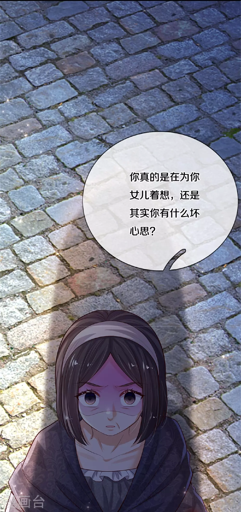 第606话 不配为人父母 第25页