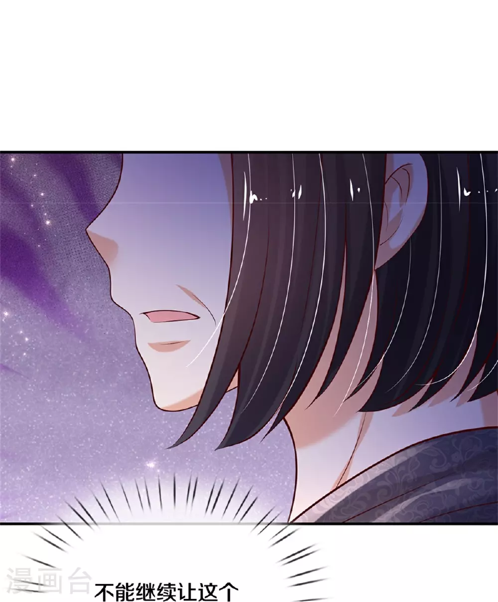 第606话 不配为人父母 第29页