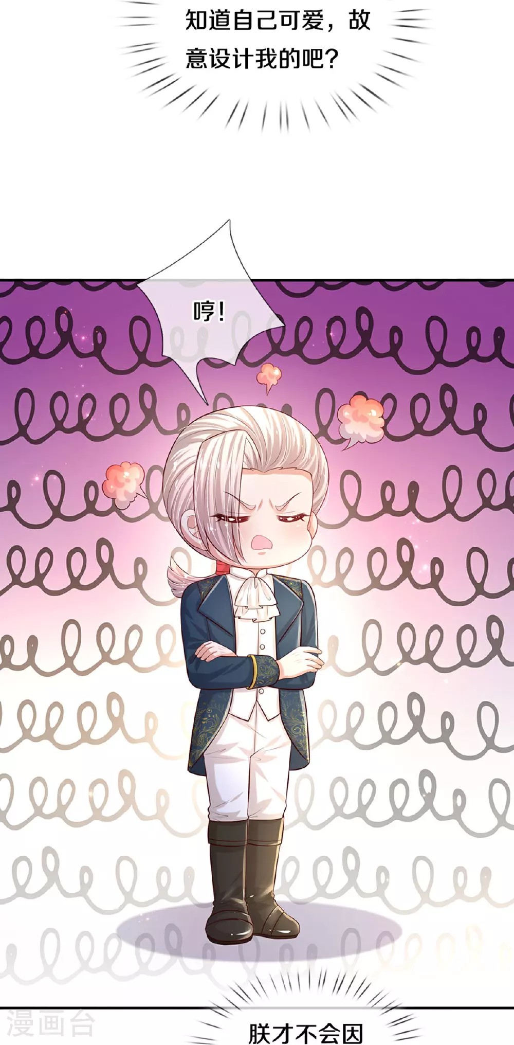 第605话 要讲道理 第5页