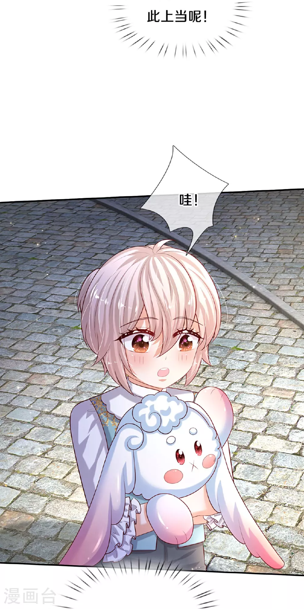 第605话 要讲道理 第6页