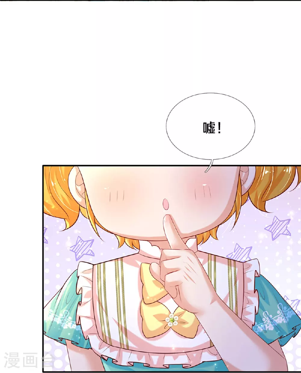 第605话 要讲道理 第14页