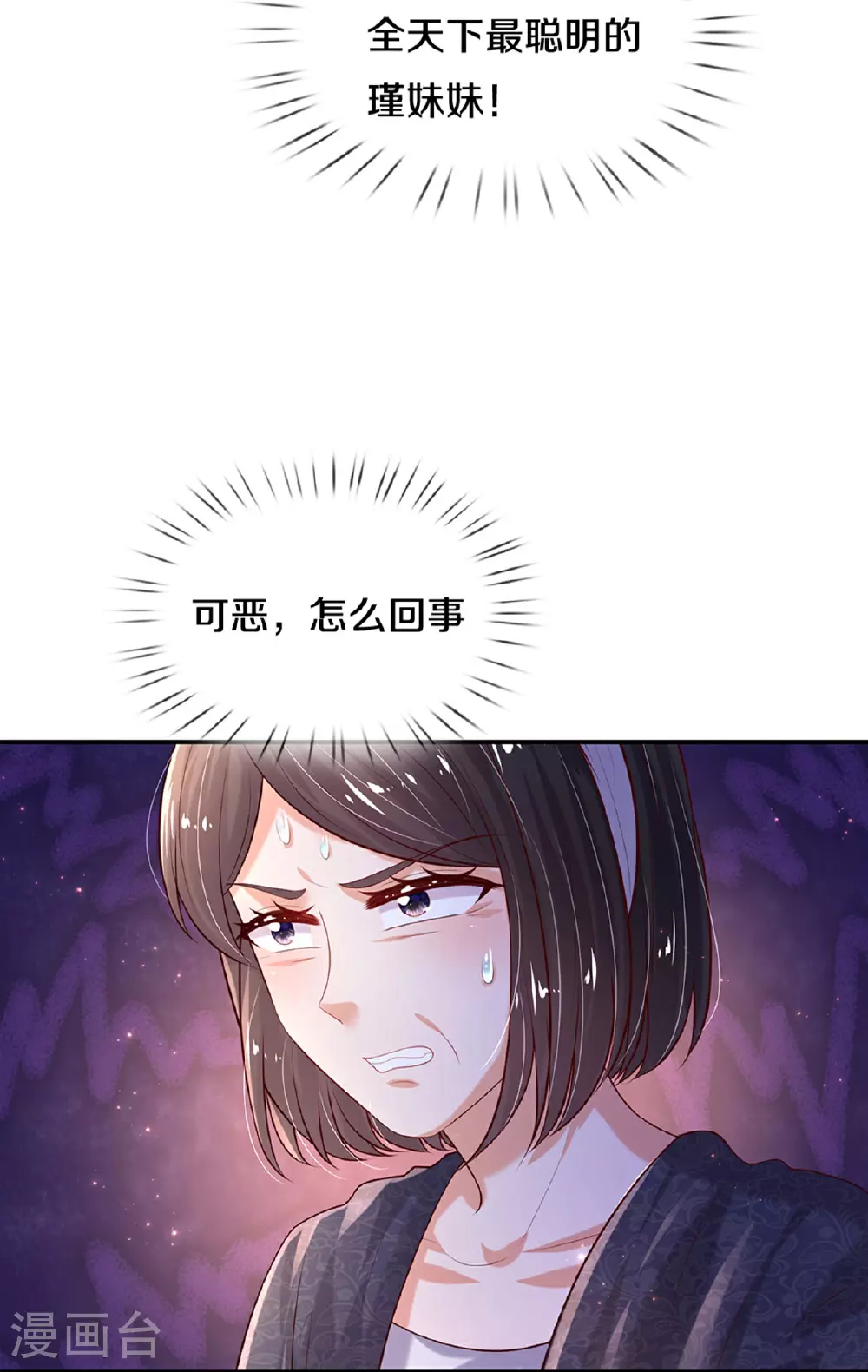 第605话 要讲道理 第17页