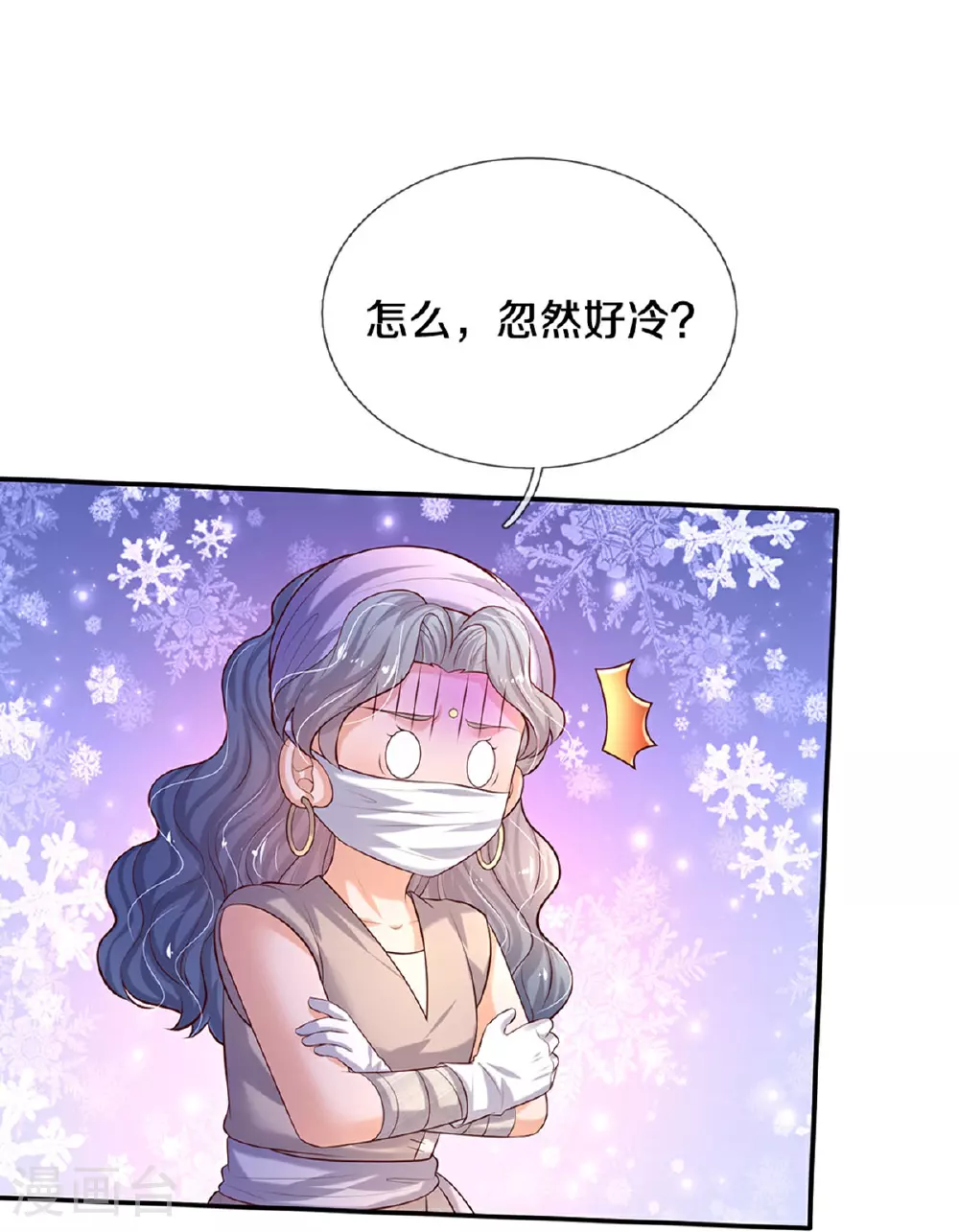 第605话 要讲道理 第22页