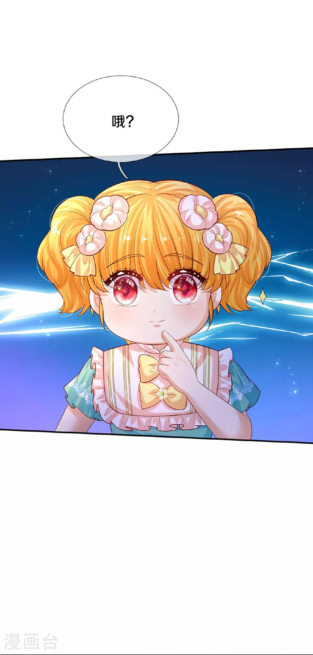 第605话 要讲道理 第23页