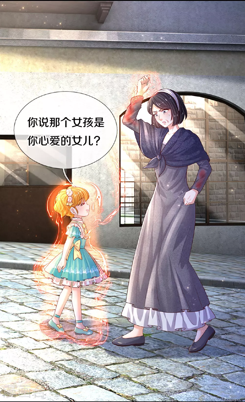 第605话 要讲道理 第24页