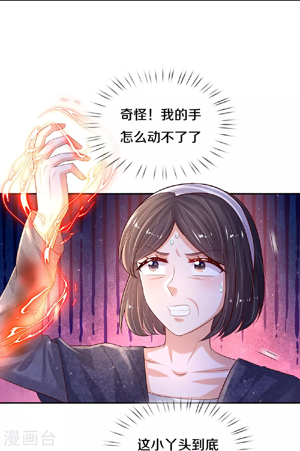 第605话 要讲道理 第25页