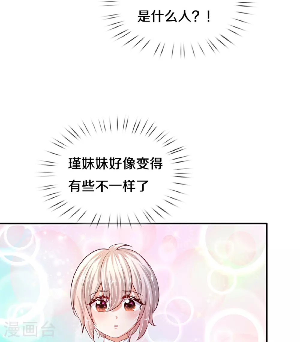 第605话 要讲道理 第26页