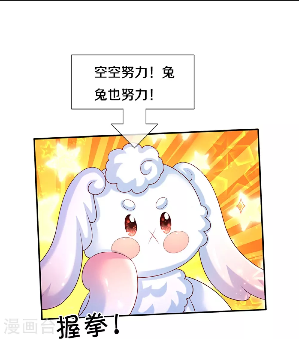第605话 要讲道理 第28页
