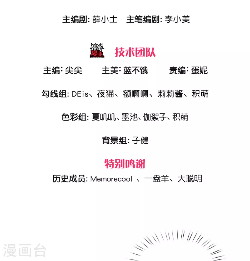 第604话 秒杀所有 第3页