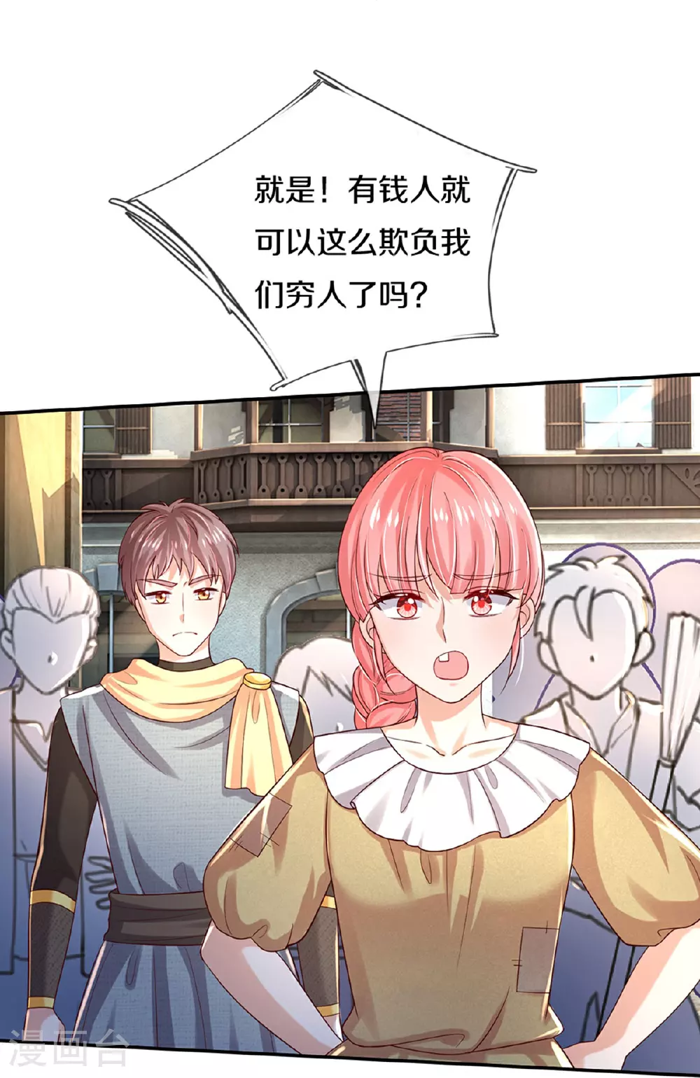 第604话 秒杀所有 第11页