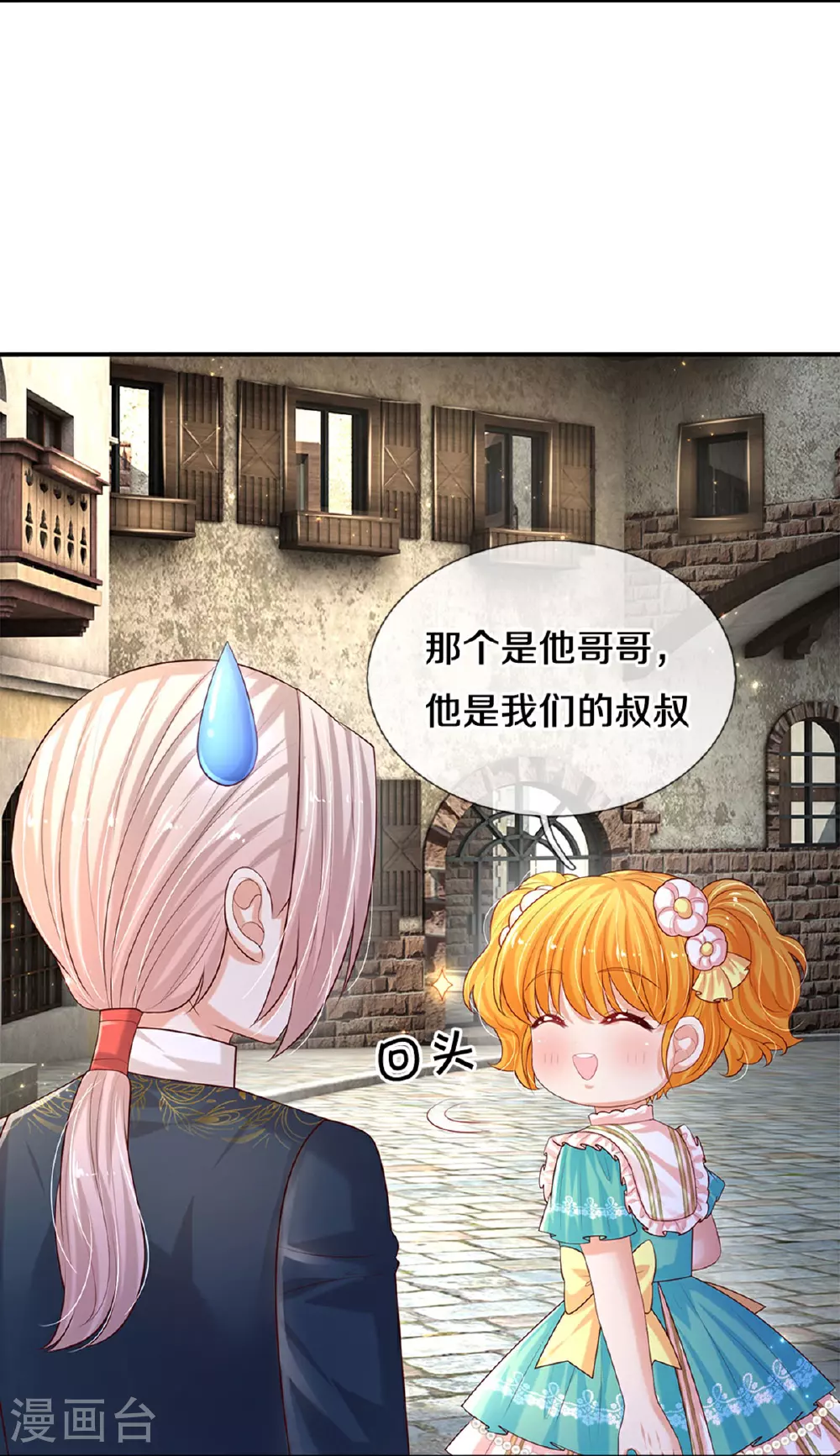 第604话 秒杀所有 第22页