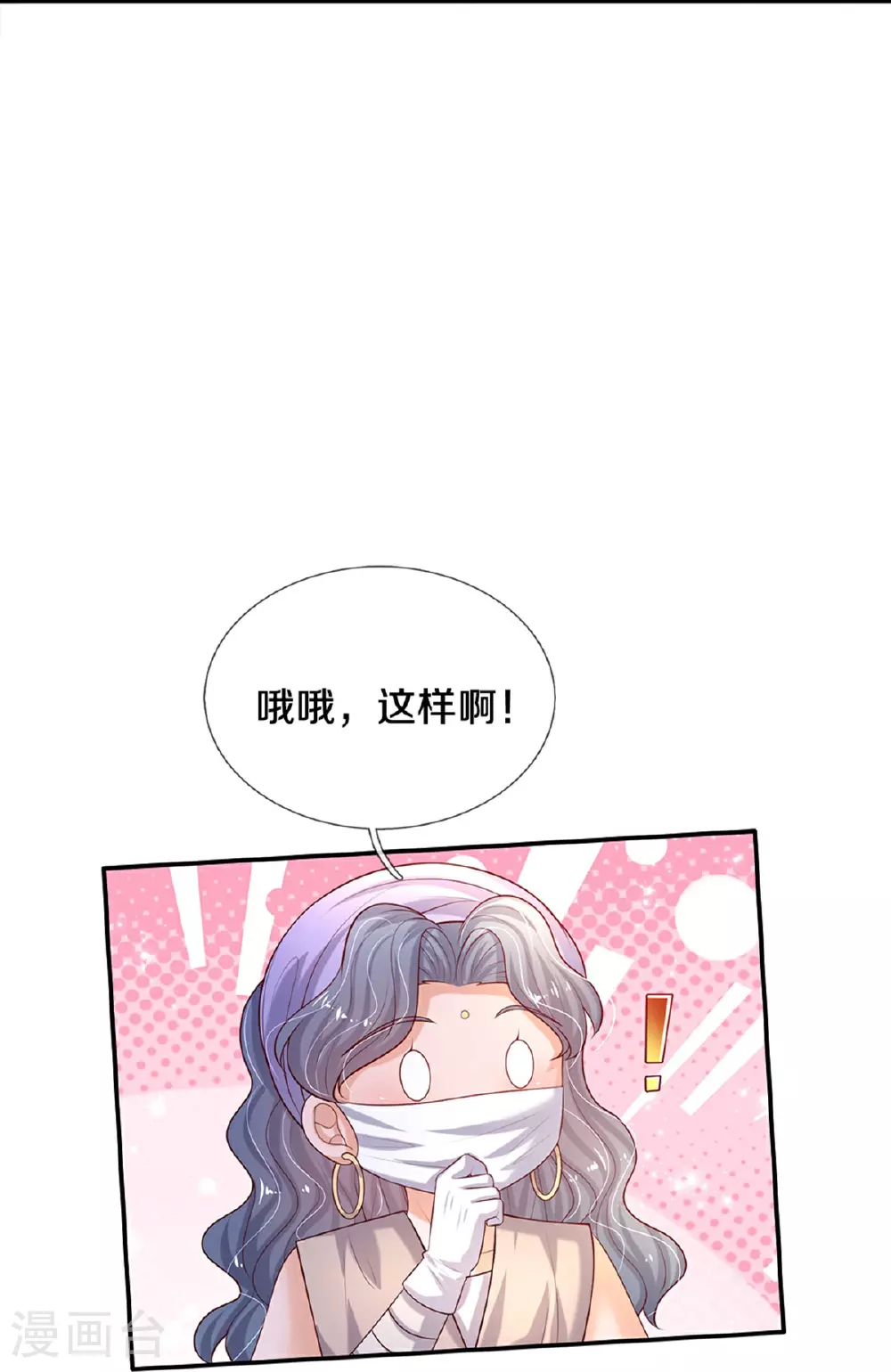 第604话 秒杀所有 第23页