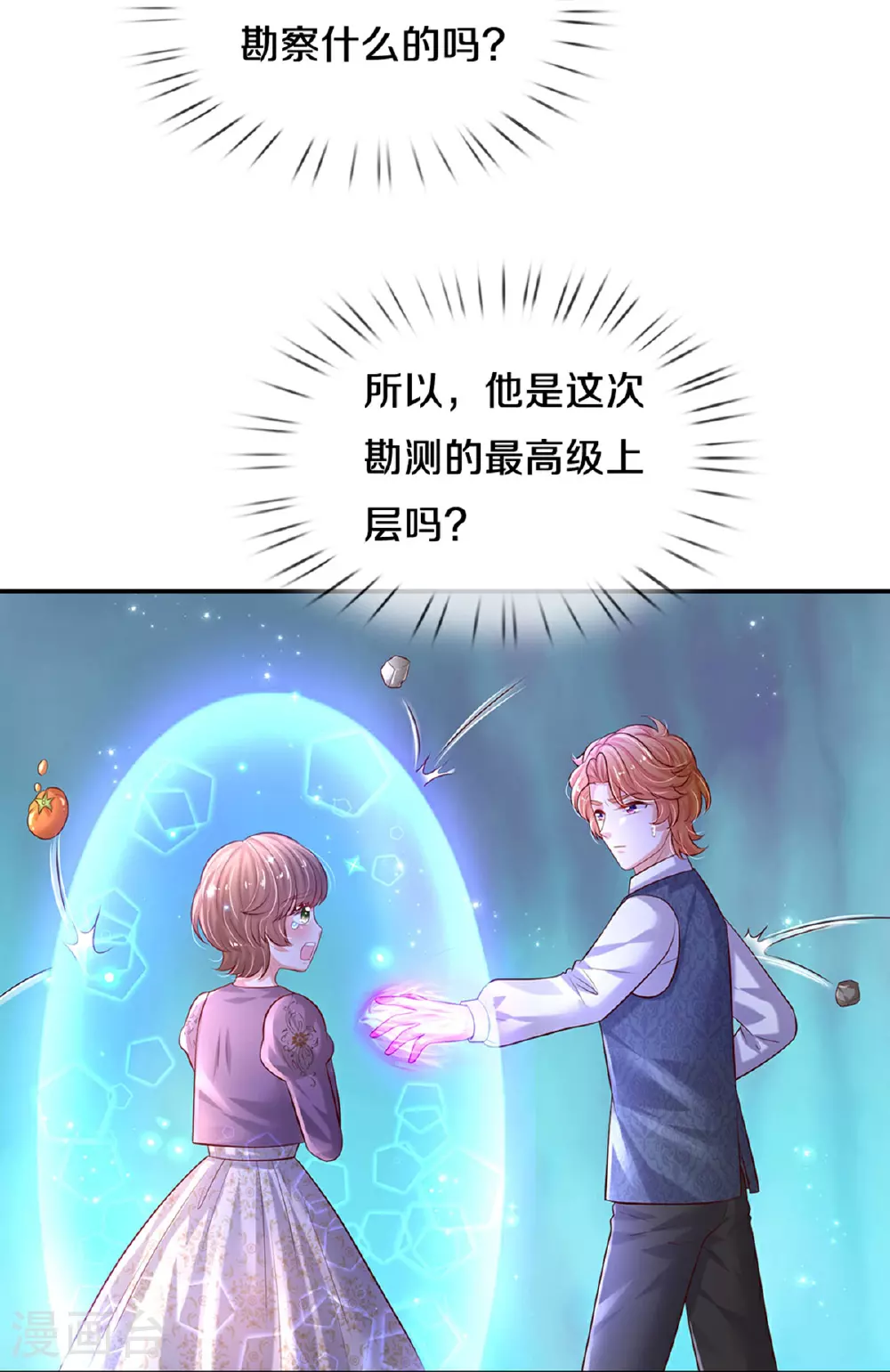 第604话 秒杀所有 第25页