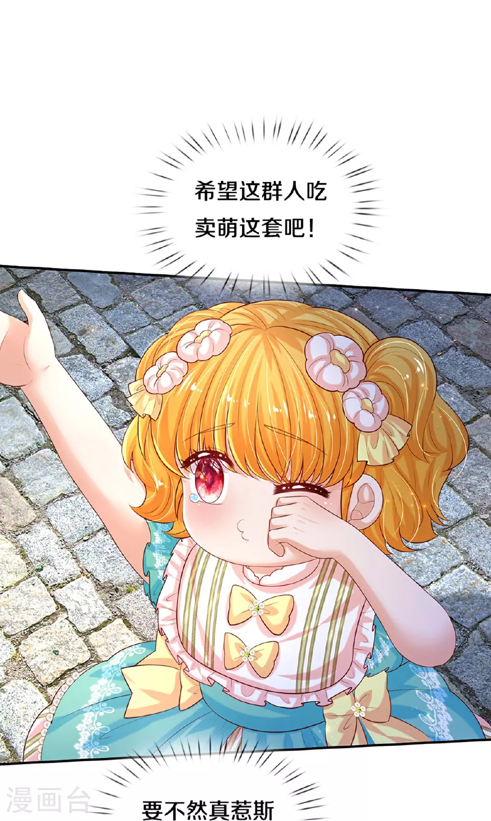 第604话 秒杀所有 第28页