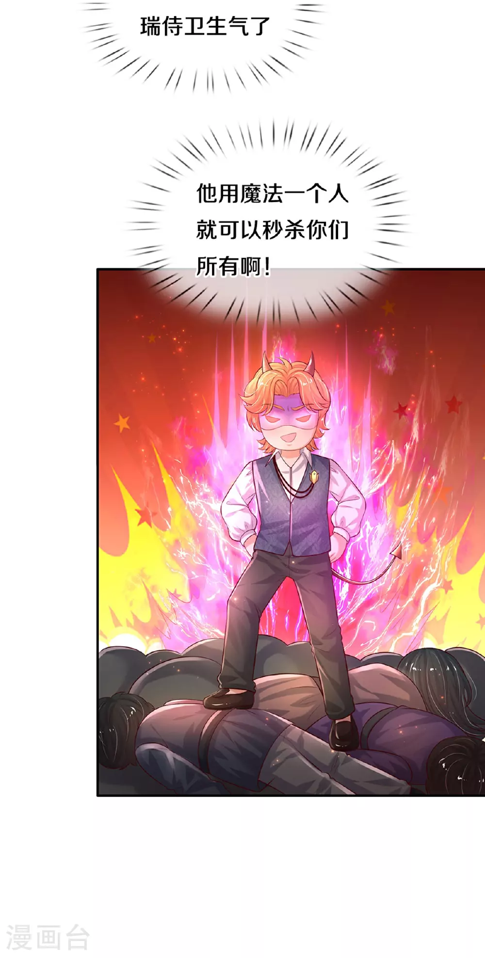 第604话 秒杀所有 第29页