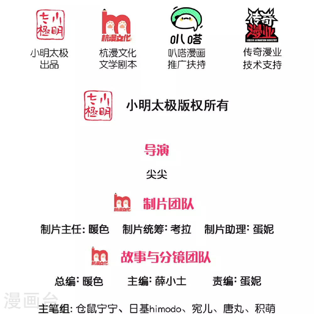 第603话 自是不在意 第2页