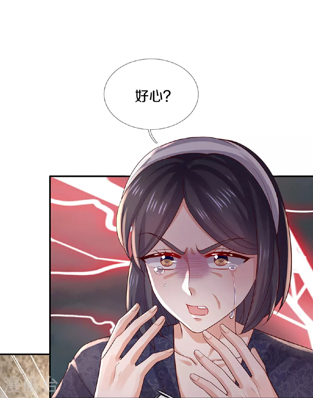 第603话 自是不在意 第13页