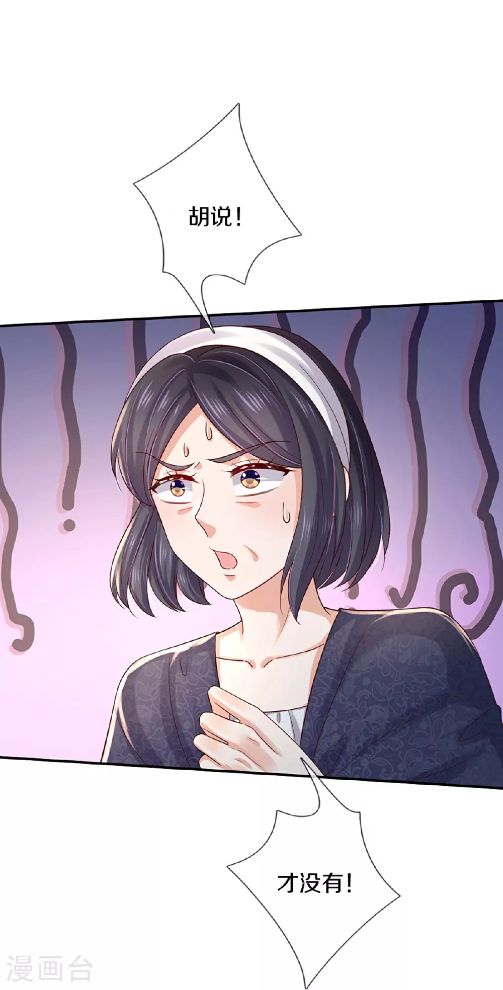 第603话 自是不在意 第20页