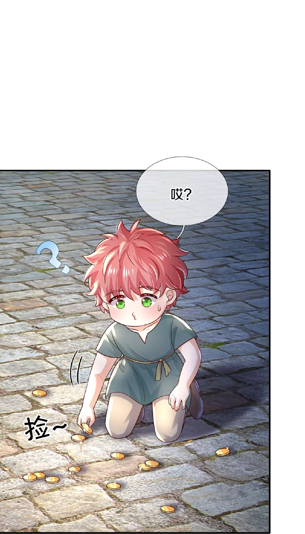第603话 自是不在意 第23页