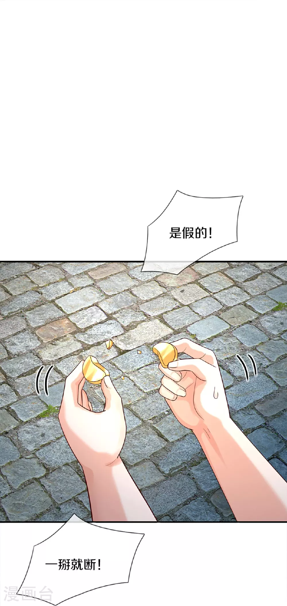 第603话 自是不在意 第24页