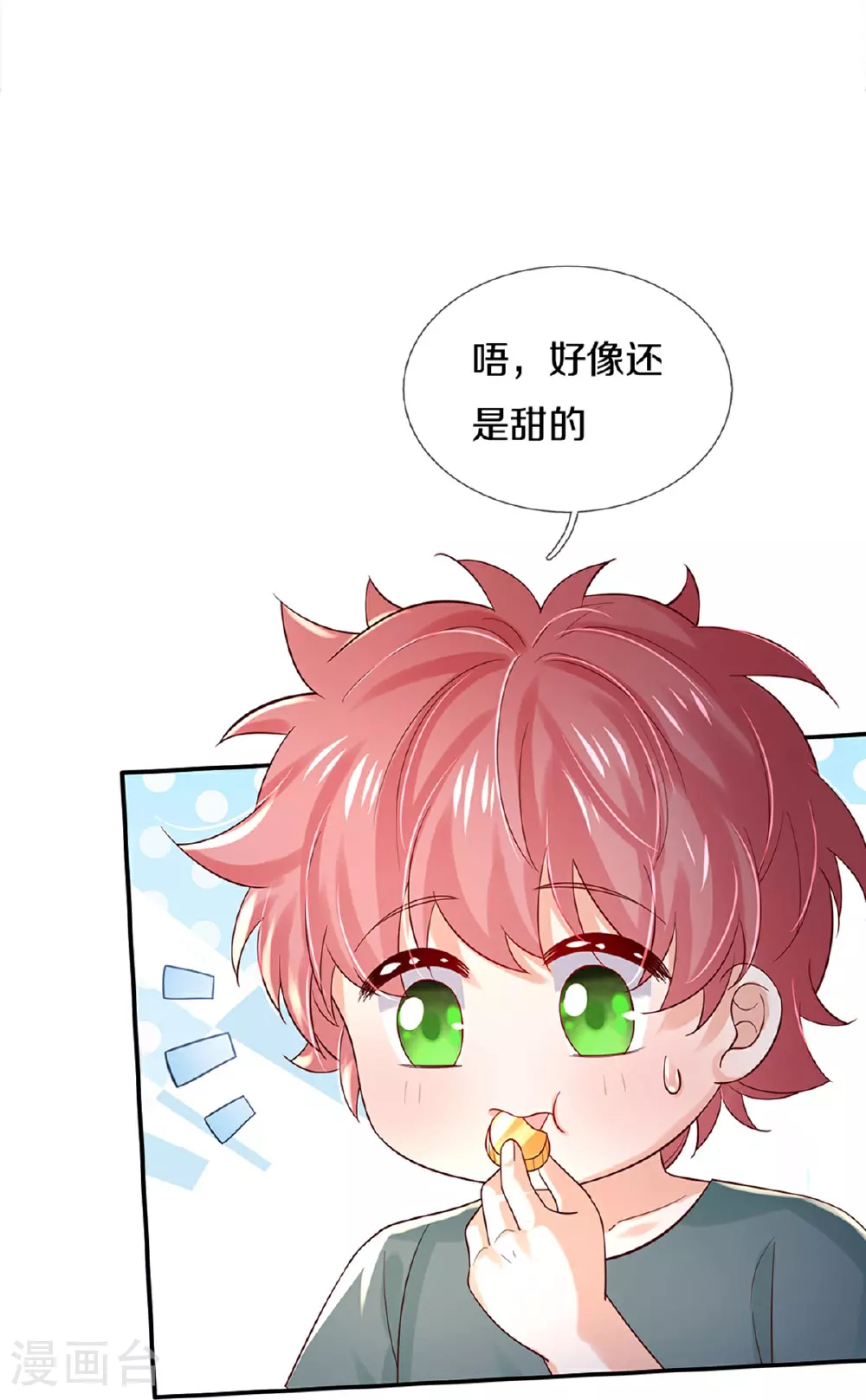 第603话 自是不在意 第25页
