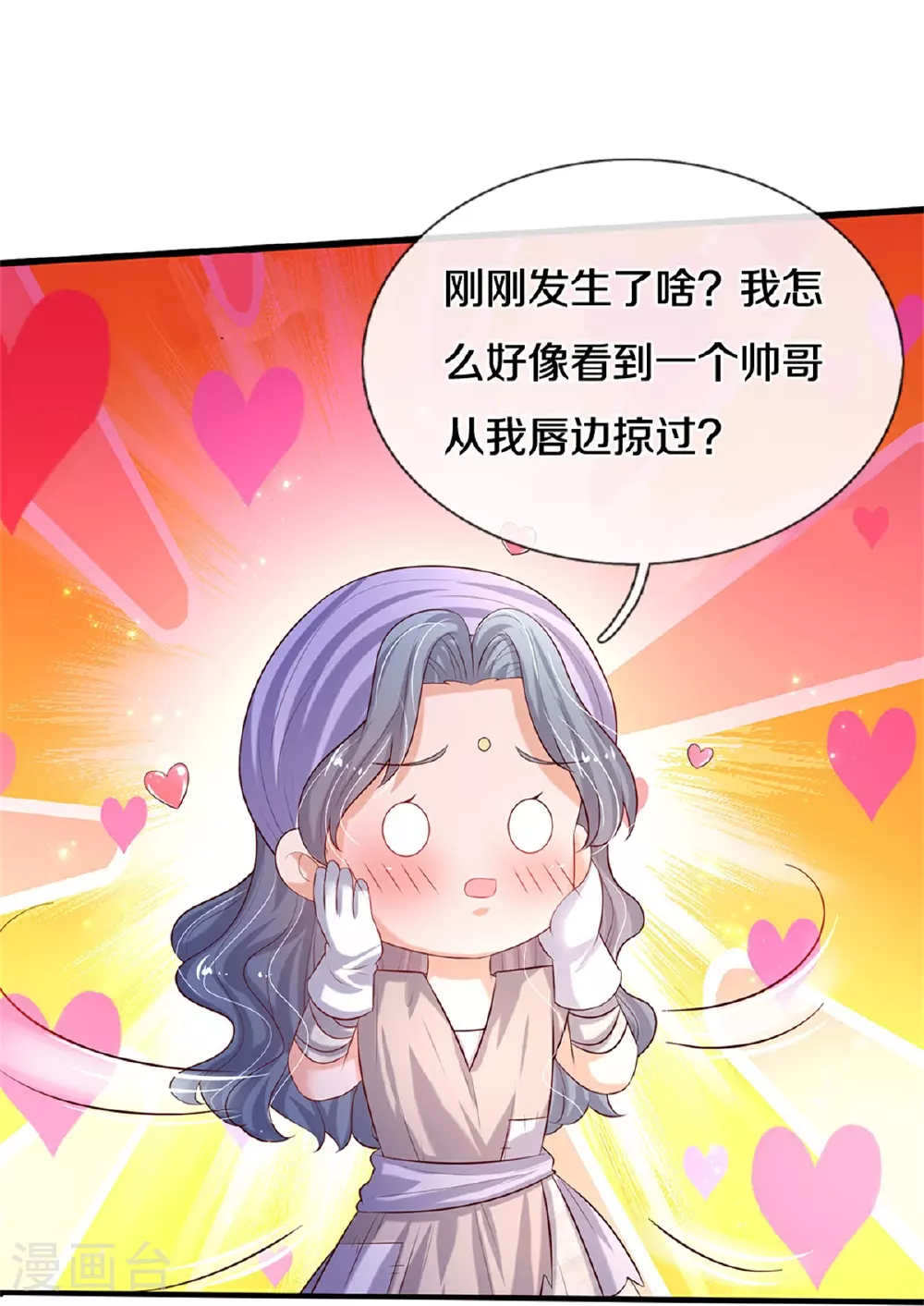 第607话 一起消灭它 第10页
