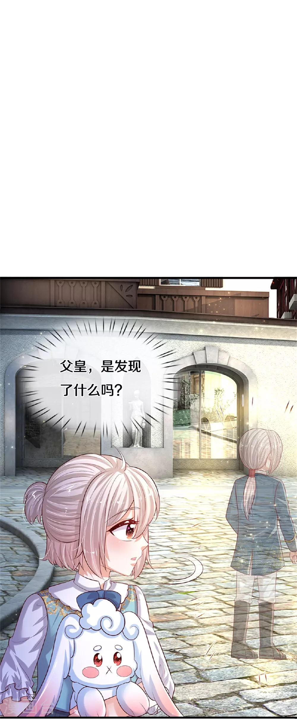 第607话 一起消灭它 第11页