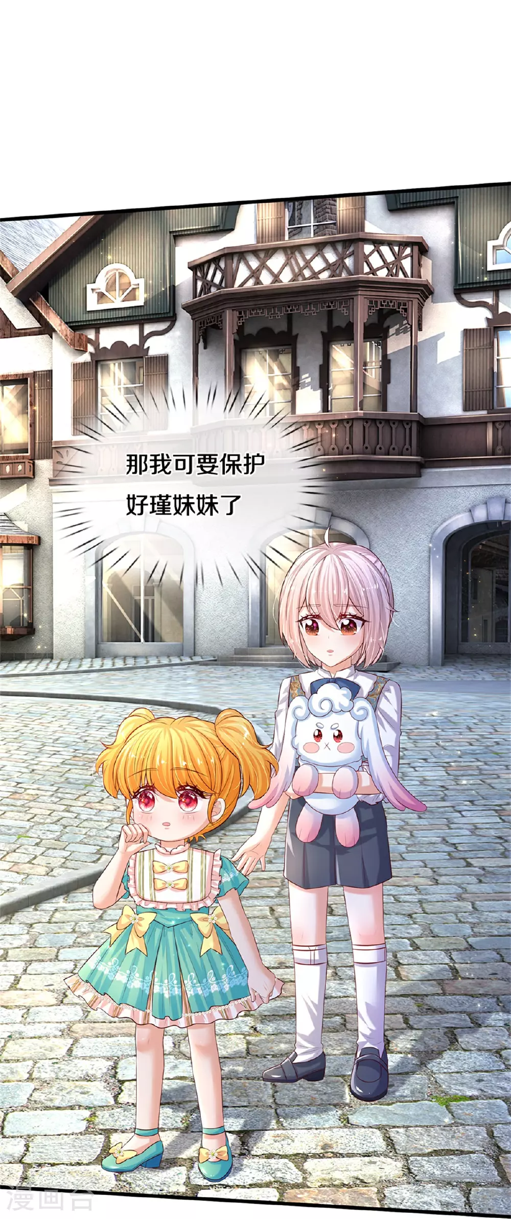 第607话 一起消灭它 第12页