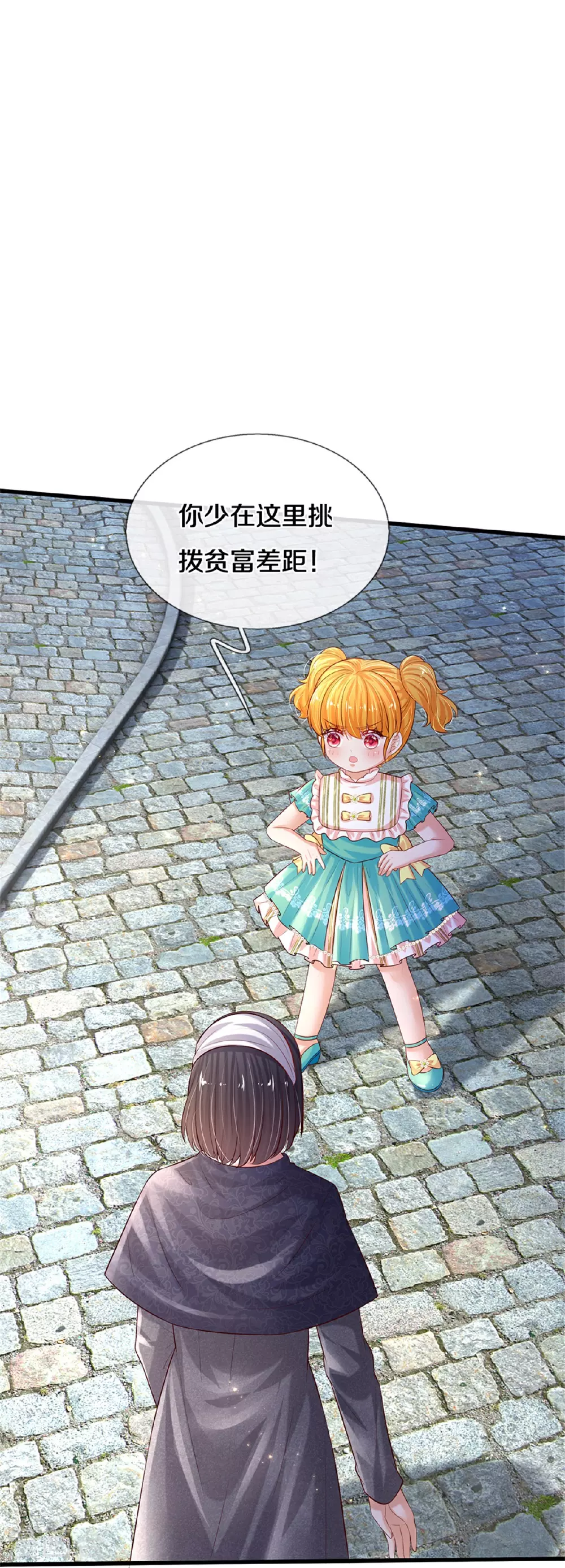 第607话 一起消灭它 第14页