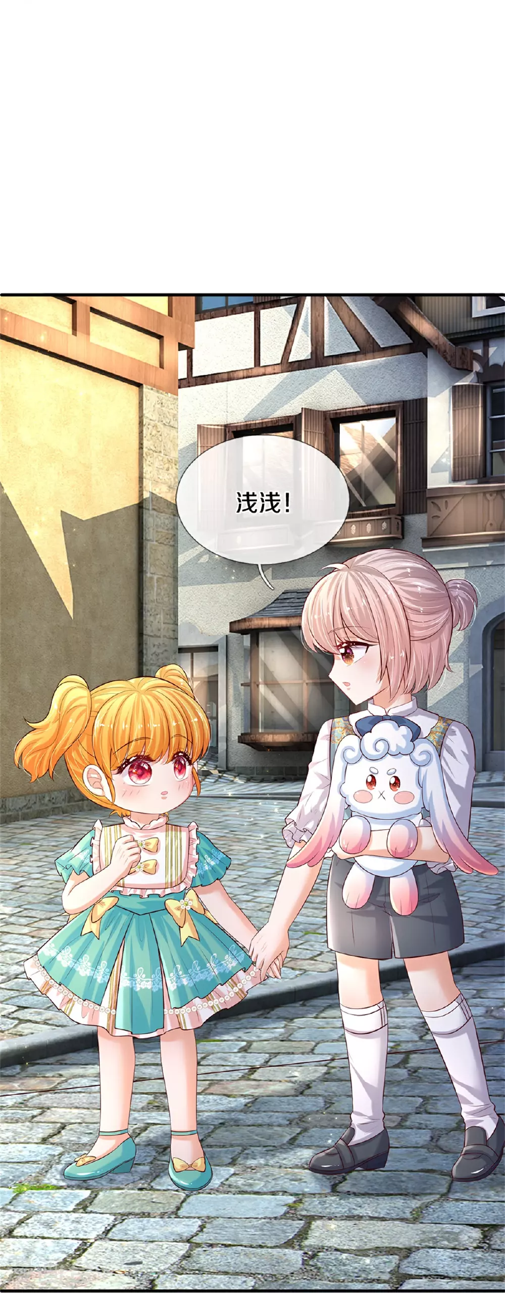 第607话 一起消灭它 第17页