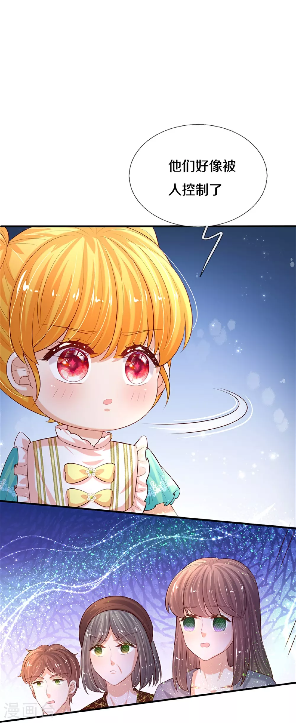 第607话 一起消灭它 第18页