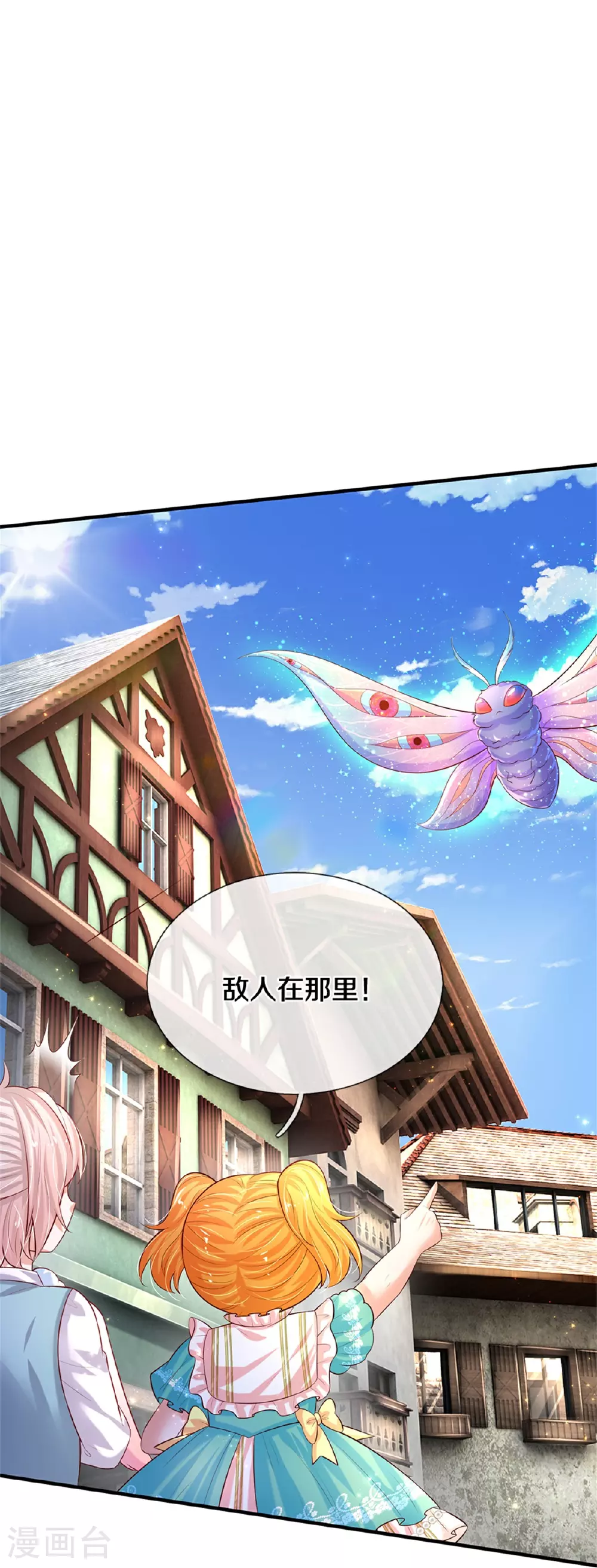 第607话 一起消灭它 第19页