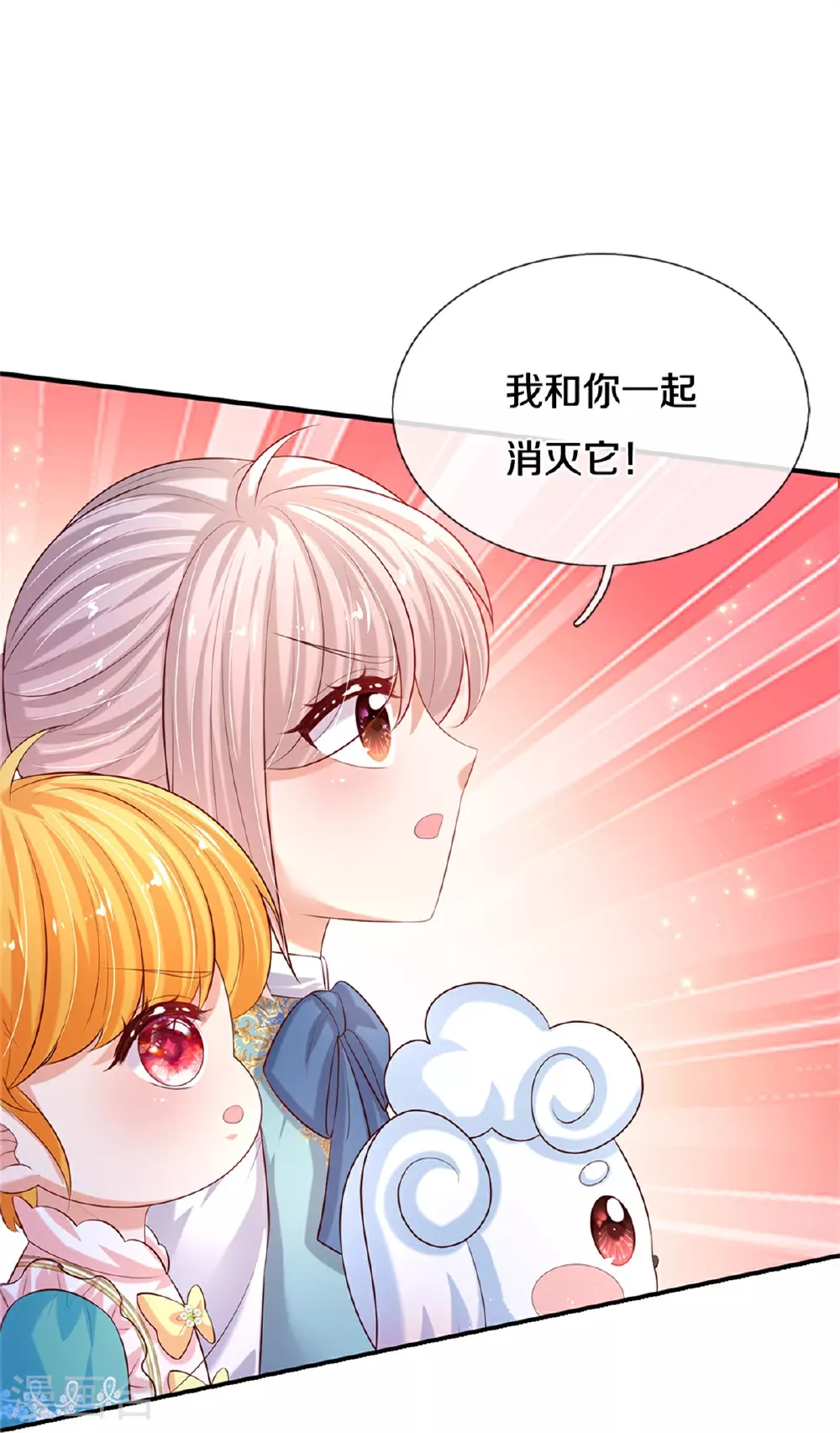第607话 一起消灭它 第20页