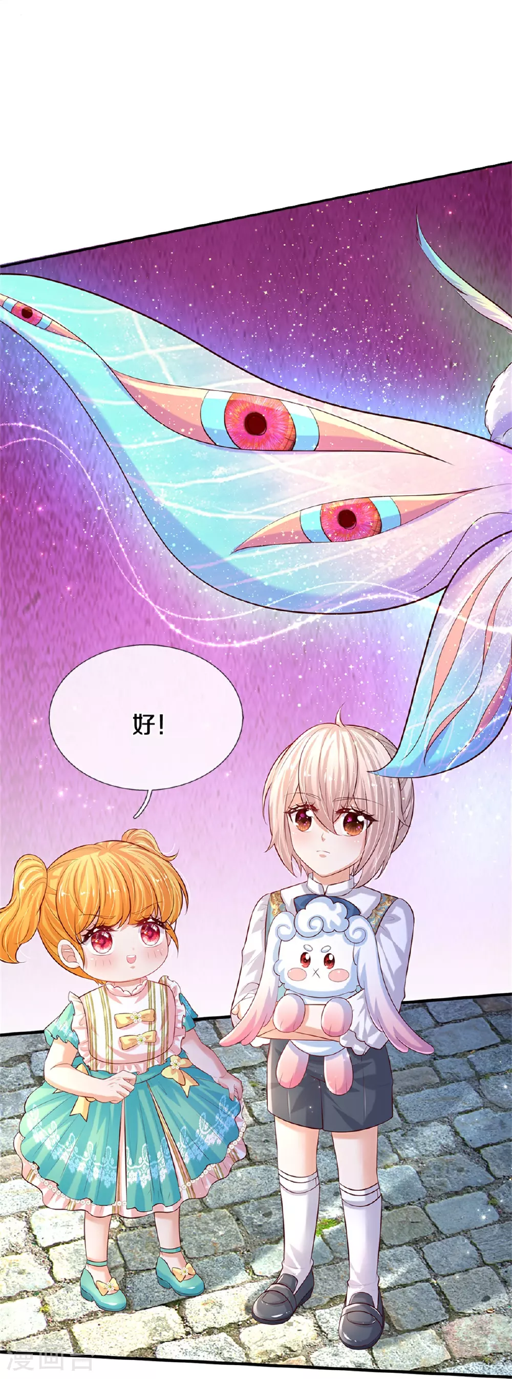 第607话 一起消灭它 第21页