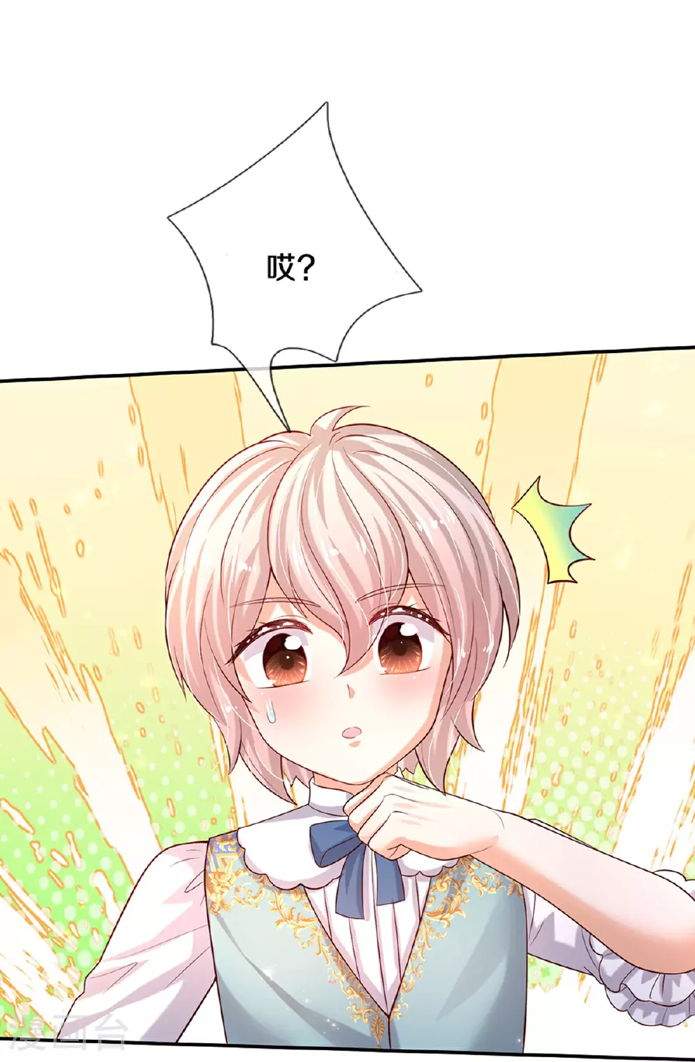 第612话 骗蛾子不厚道 第6页