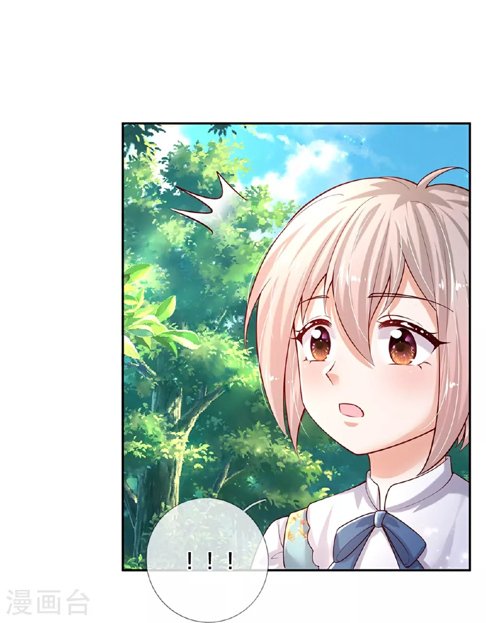 第612话 骗蛾子不厚道 第9页