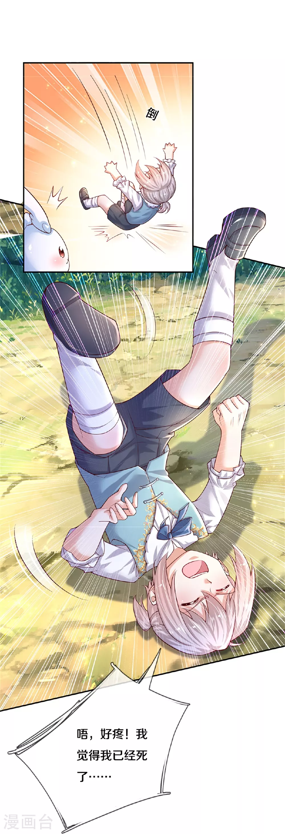第612话 骗蛾子不厚道 第10页