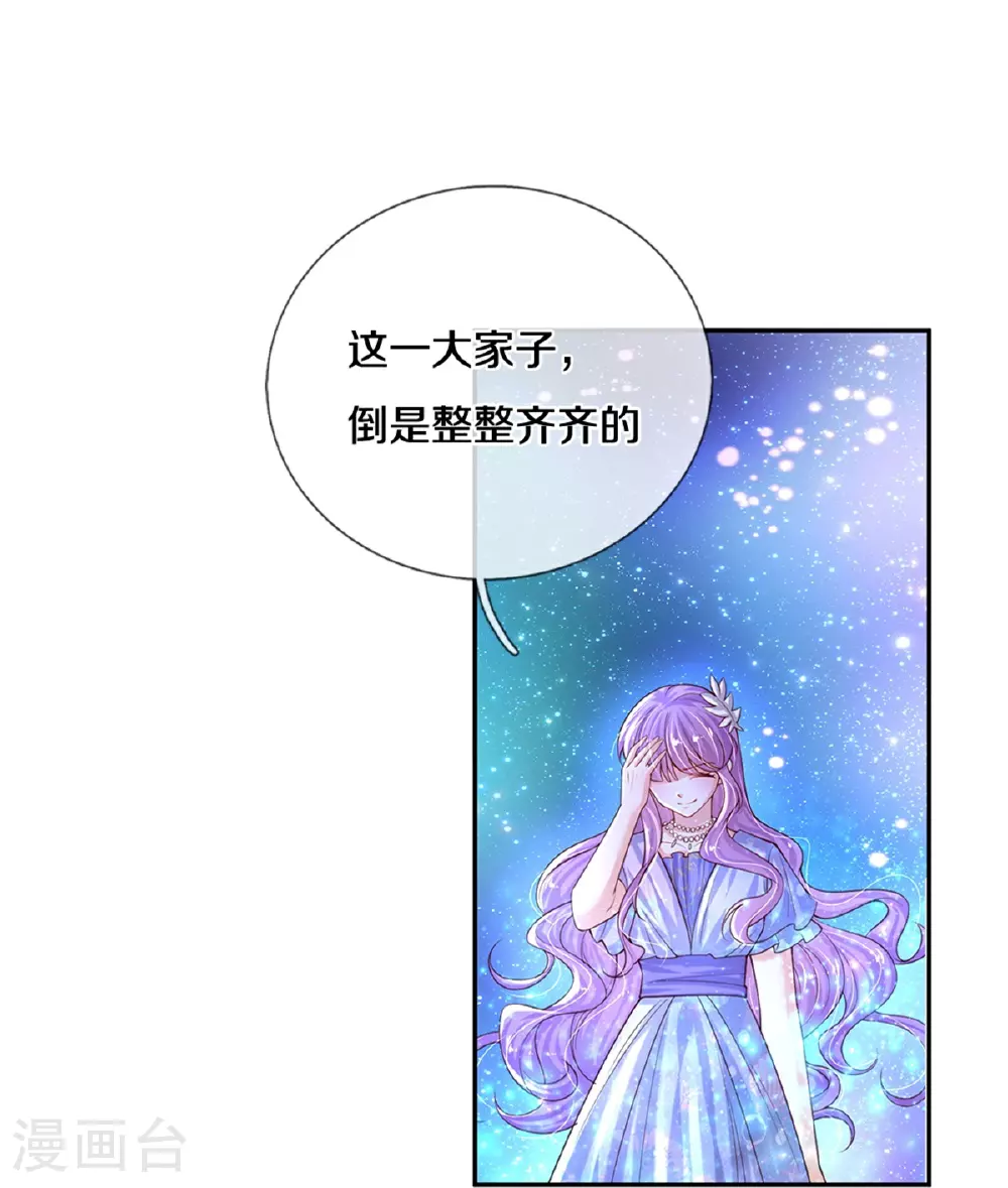 第612话 骗蛾子不厚道 第14页