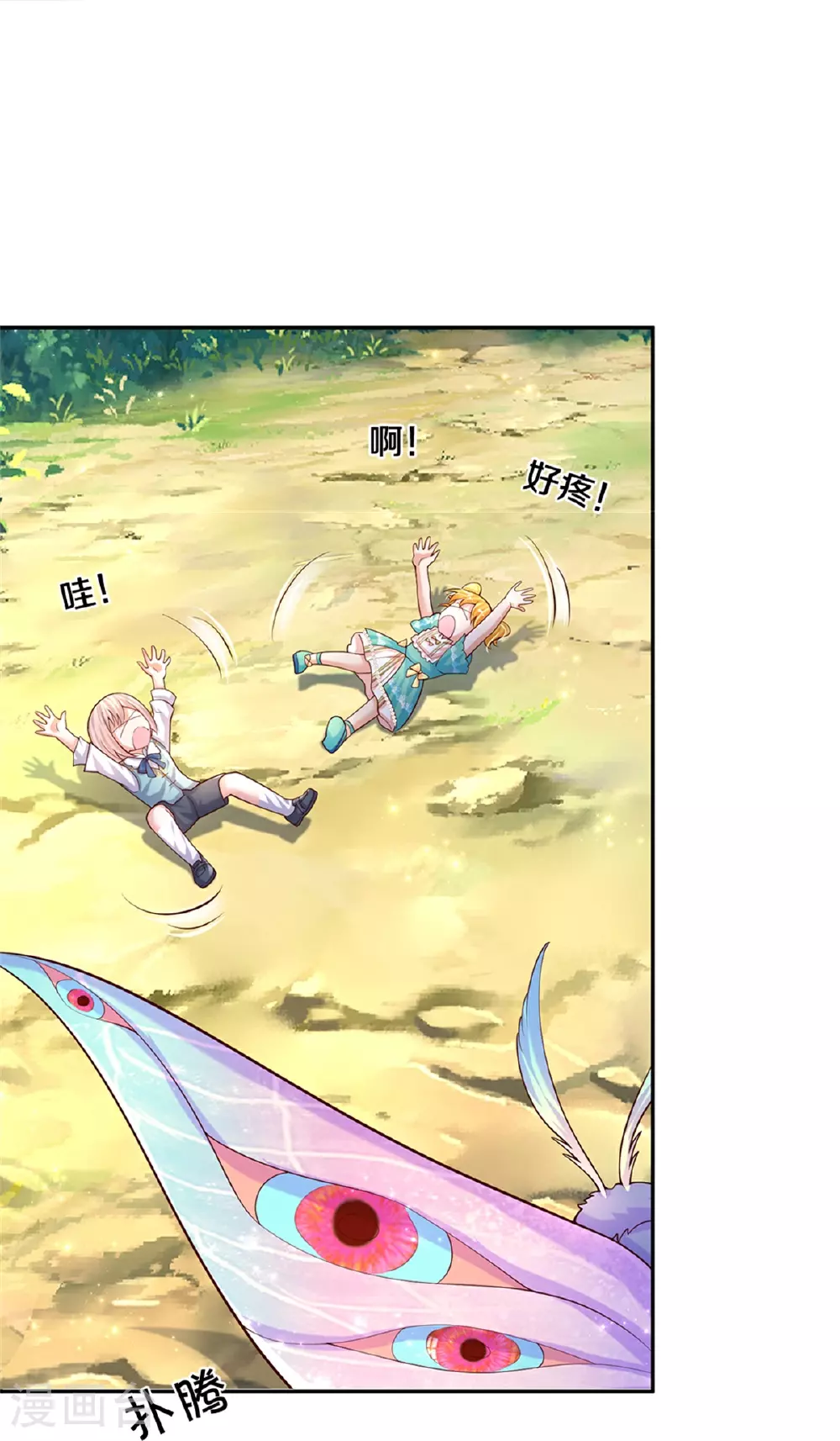 第612话 骗蛾子不厚道 第16页
