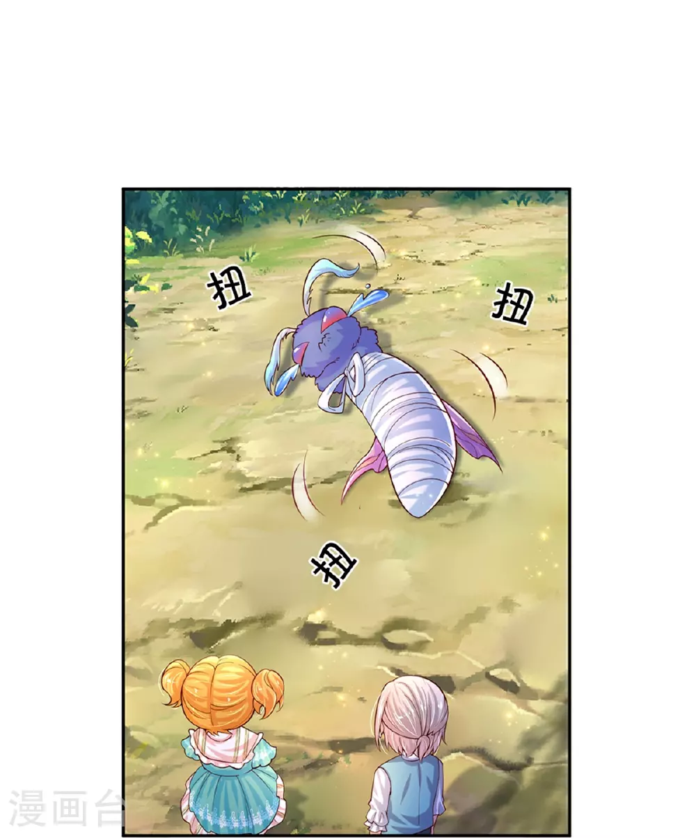 第612话 骗蛾子不厚道 第22页