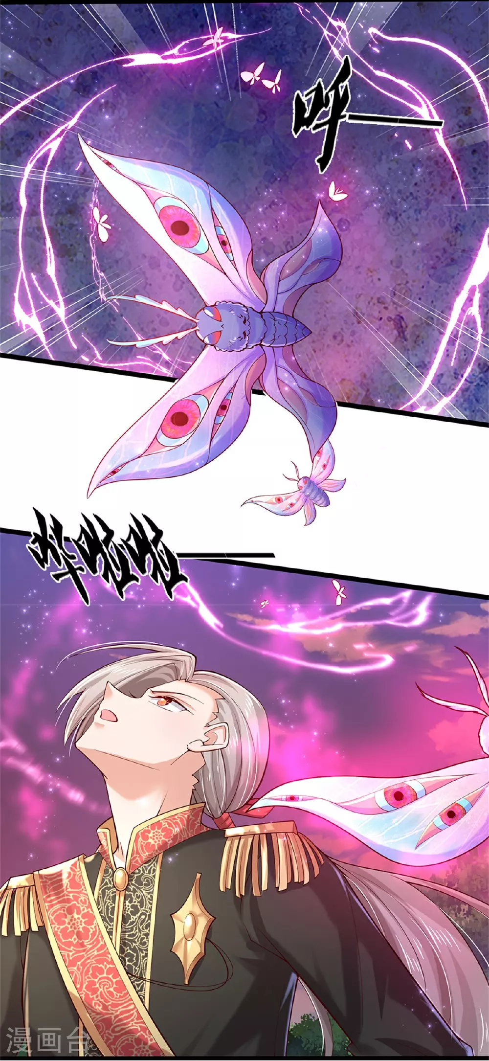 第612话 骗蛾子不厚道 第25页