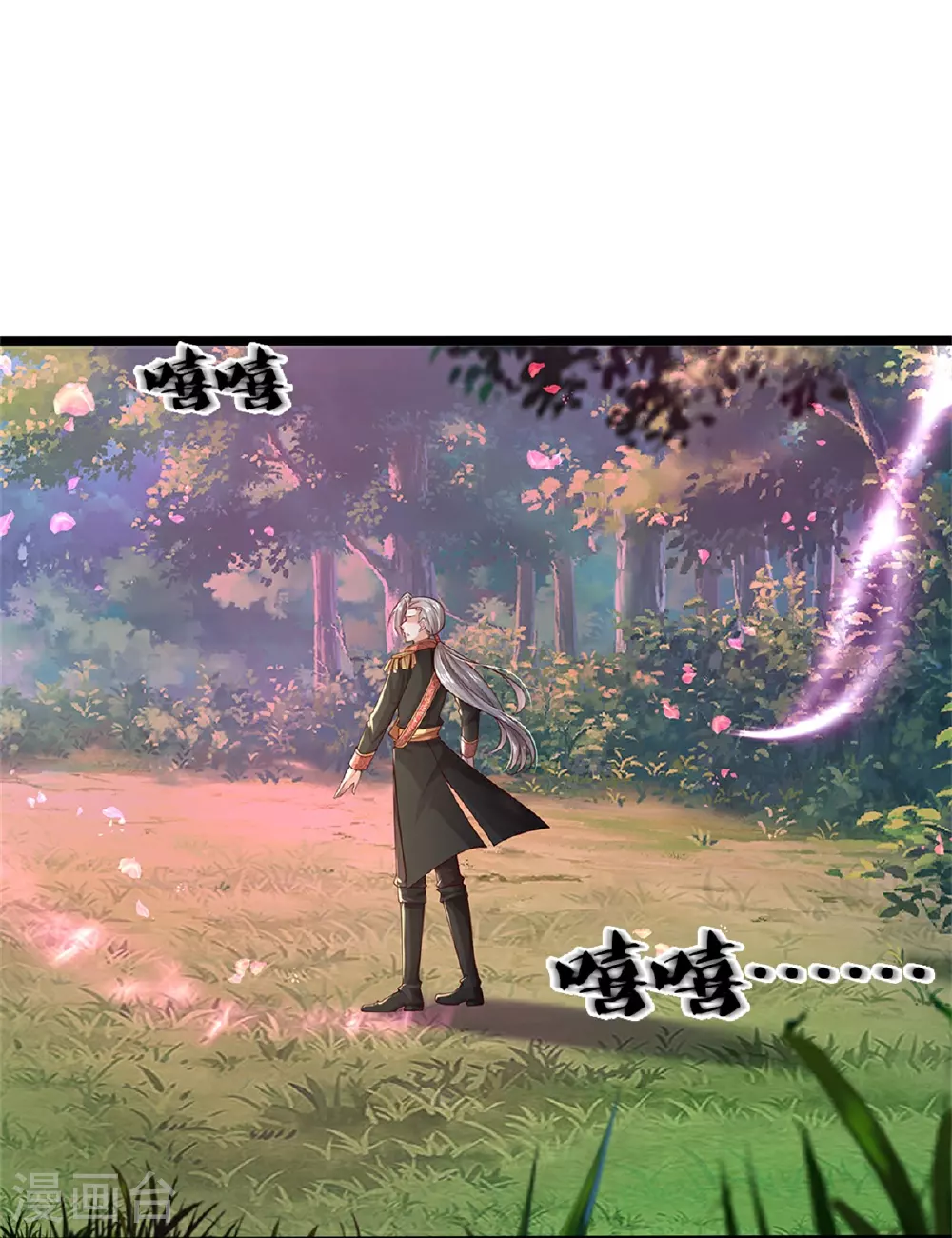 第612话 骗蛾子不厚道 第26页