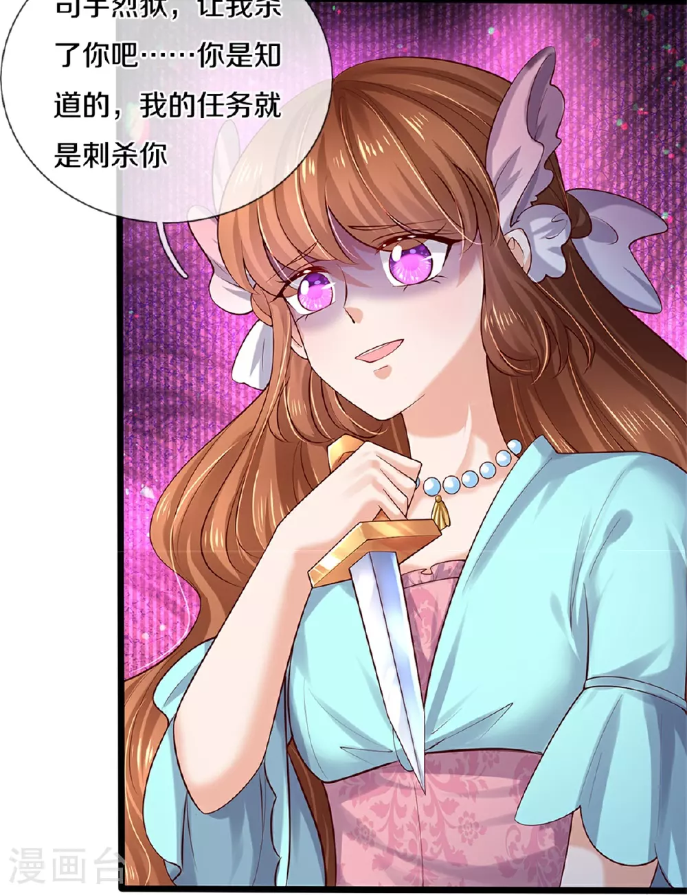 第613话 刺杀失败 第8页