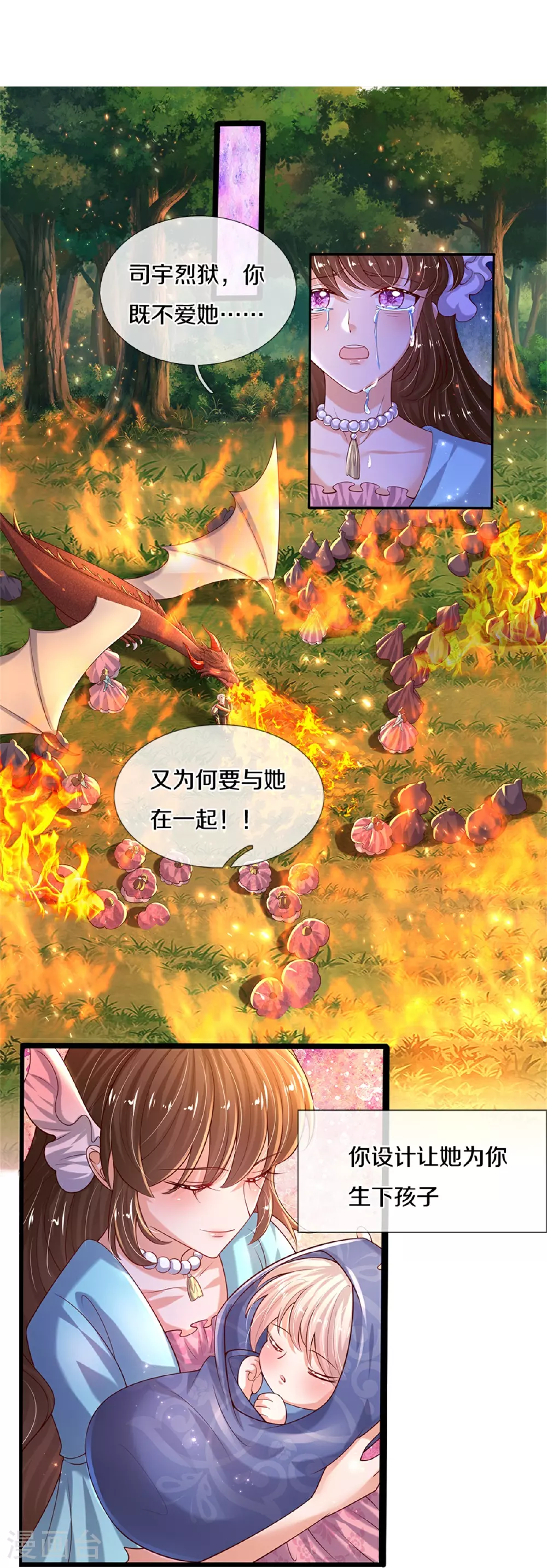 第613话 刺杀失败 第16页