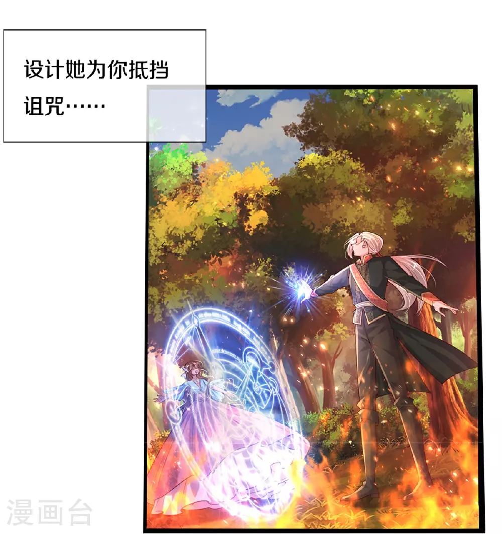 第613话 刺杀失败 第17页